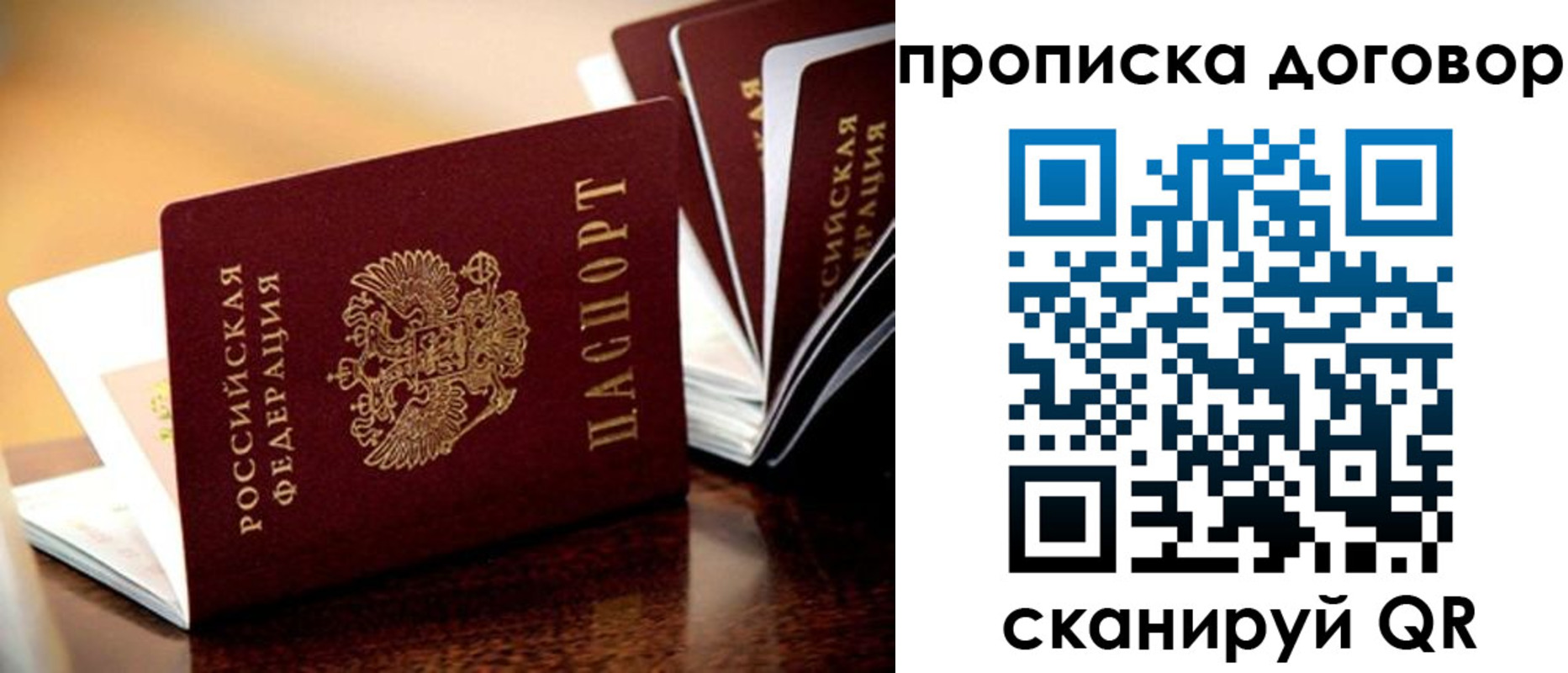 прописка для кредита в Зернограде