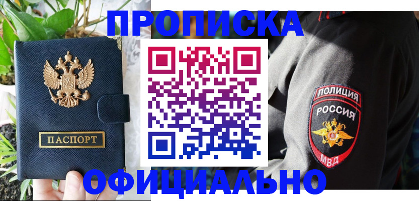 прописка для кредита в Зернограде