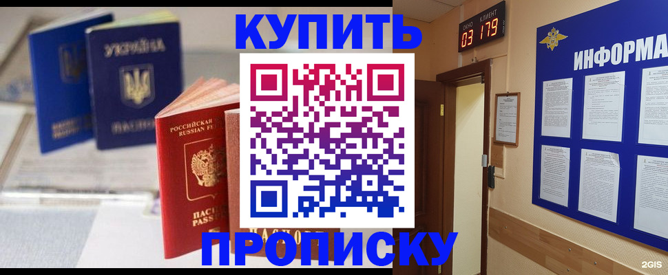 регистрация для школы в Зернограде