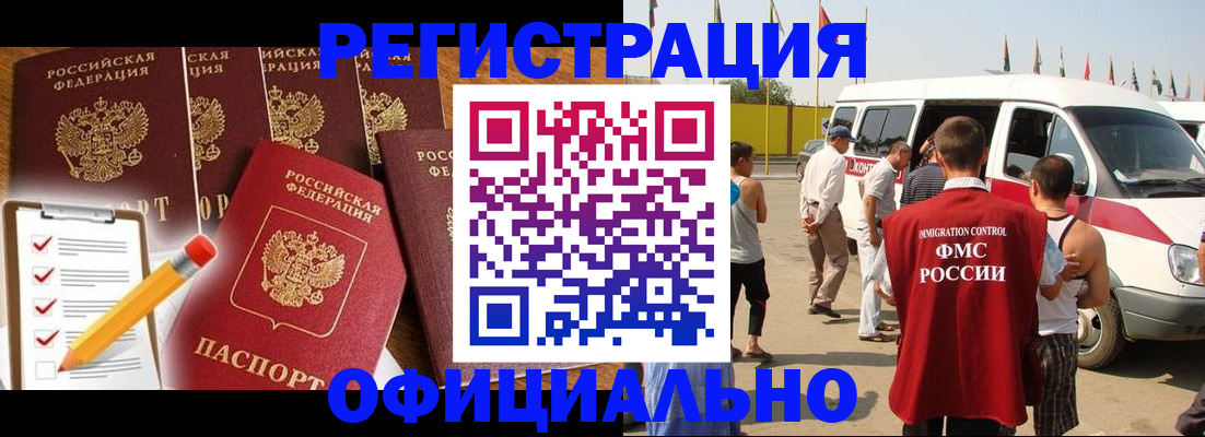 прописка для школы в Зернограде