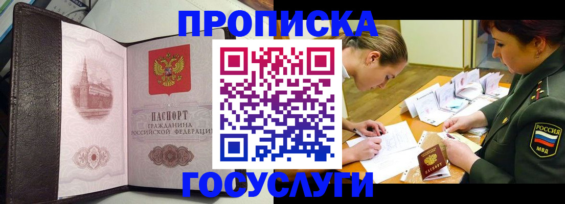 найти адрес прописки в Зернограде